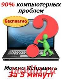 Чайникам-Нет! Установка Windows. Освоение компьютера. Помощь новичку при сбоях.