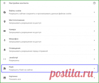 Как включить Adobe Flash Player в Google Chrome (совет дня)