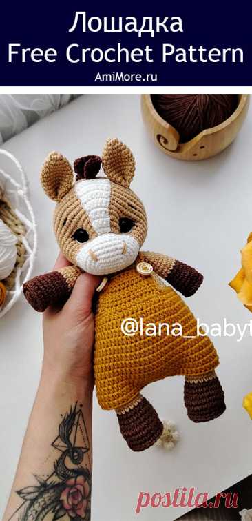 PDF Лошадка крючком. FREE crochet pattern; Аmigurumi toy patterns. Амигуруми схемы и описания на русском. Вязаные игрушки и поделки своими руками #amimore - лошадь в комбинезоне, лошадка из обычной пряжи, конь в штанишках.
