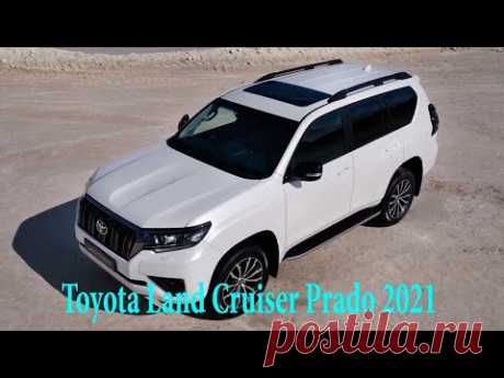 Toyota Land Cruiser Prado 2021 года - обновленная модель, интерьер, обзор - YouTube