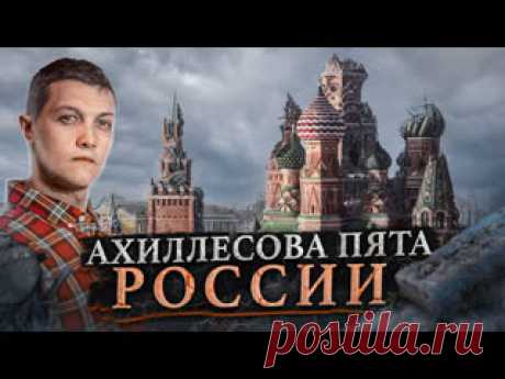 Единственное что может погубить Россию. [Михаил Советский] Совсем недавно наш Президент рассказал о том, на кого будет делать ставку Запад в противостоянии с Россией, т.е. какой самый главный инструмент есть у США и их вассалов, по их мнению, для того, чтоб свалить нашу страну.  Подписывайтесь!  ✅Яндекс Дзен ► https://zen.yandex.ru/m_sovetskij ✅Группа в..