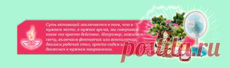 Формулы удачи
