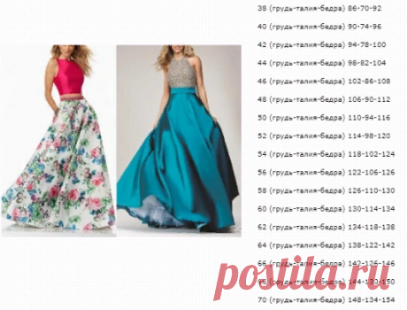 Длинная юбка размеры с 36 по 70