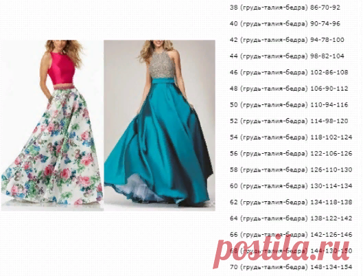 Длинная юбка размеры с 36 по 70