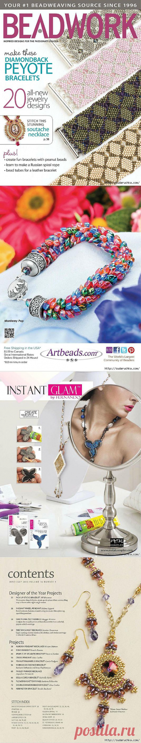 &quot;BEADWORK&quot;. Журнал по бижутерии..