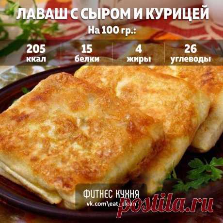 Горячий лаваш с сыром и курицей 

Ингредиенты: 

Лаваш - 2 шт 
Показать полностью…