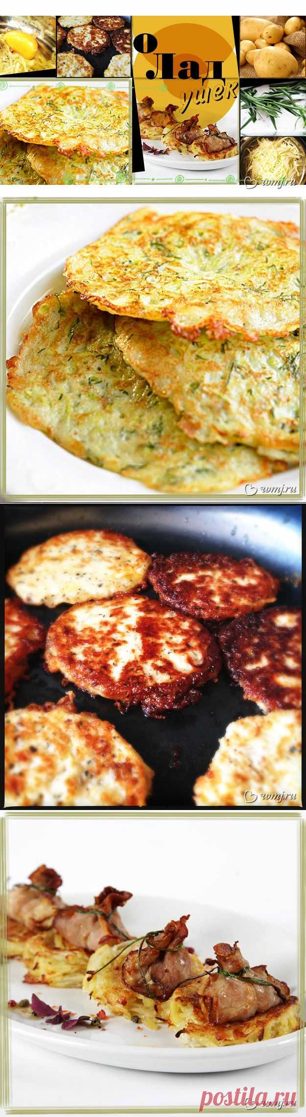 Вкусно? – Ну и ладушки! 2 рецепта кабачковых и картофельных оладий | www.wmj.ru