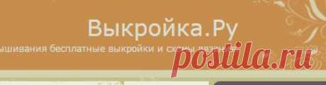 Выкройки халатов - скачать выкройки халатов бесплатно с выкройка.ру Страница 0