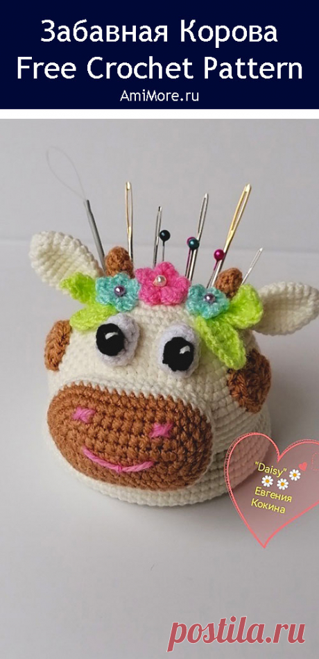 PDF Забавная Корова крючком. FREE crochet pattern; Аmigurumi animal patterns. Амигуруми схемы и описания на русском. Вязаные игрушки и поделки своими руками #amimore - игольница в виде коровы, маленькая коровка, телёнок, бык, бычок.