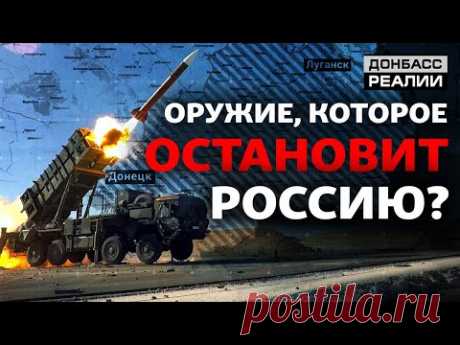 Чем Украина ответит России на ракетный обстрел? | Донбасс Реалии