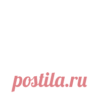 Любовь большинство из них выглядит