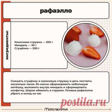 Рафаэлло