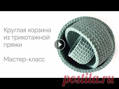 Круглая корзинка из трикотажной пряжи + ушки. Мастер-класс Из моего нового мастер-класса вязанию круглой корзинки из трикотажной пряжи вы узнаете:- как вязать дно и стенки узором «галочки» без шва-...