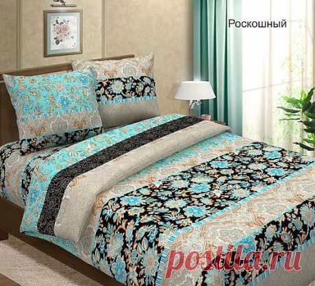 В НАЛИЧИИ!!! БЯЗЬ 2сп. - 1200руб.Пододеяльник 180*214 1 шт. Простыня 180*214 1 шт.наволочка 70*70 2 шт.
