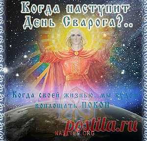 С ЧЕМ ПРИДЁМ МЫ В ДЕНЬ ГРЯДУЩИЙ.