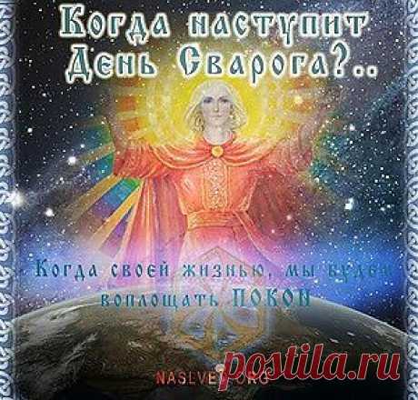 С ЧЕМ ПРИДЁМ МЫ В ДЕНЬ ГРЯДУЩИЙ.