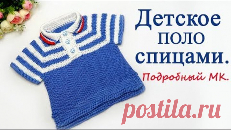 Футболка ПОЛО спицами. Реглан сверху .Росток. Подробны мастер класс.