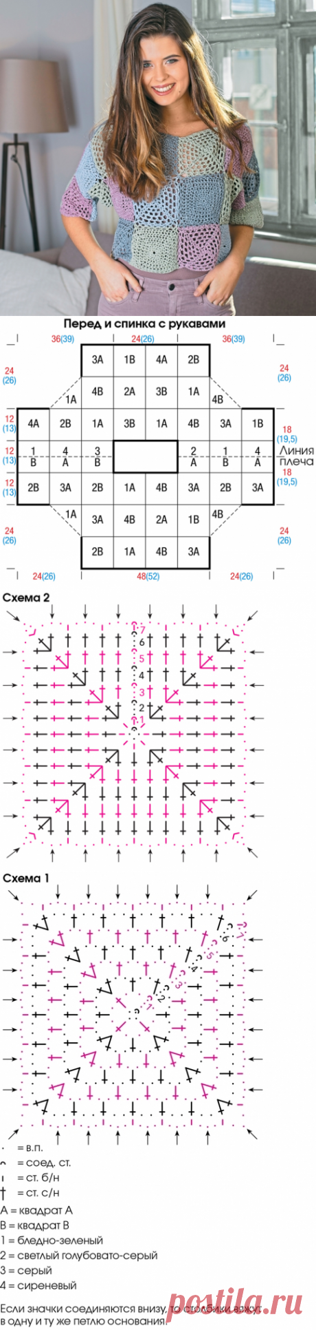 crochelinhasagulhas: Blusa colorida em crochê com square