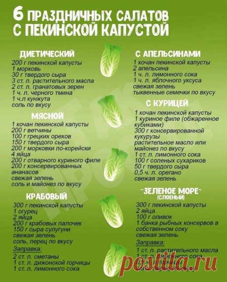 Салат