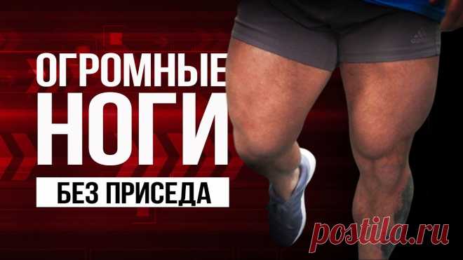 Прокачка ног без приседаний Женский портал: гороскопы, новости звезд ...