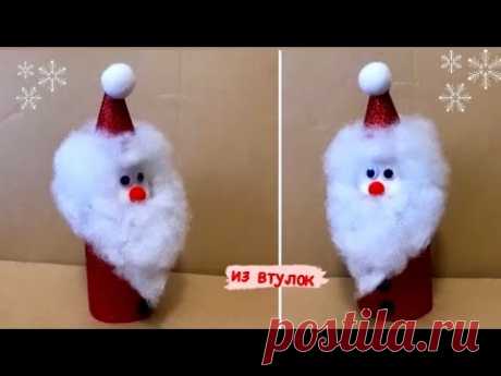 ЗАБАВНЫЙ ДЕДУШКА МОРОЗ из Втулки Своими руками Зимние поделки / Новогодние поделки для детского сада