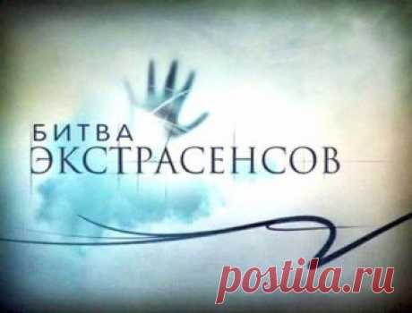 Предсказания на 2014 и 2015 года для Украины от участников битвы экстрасенсов | Темы дня