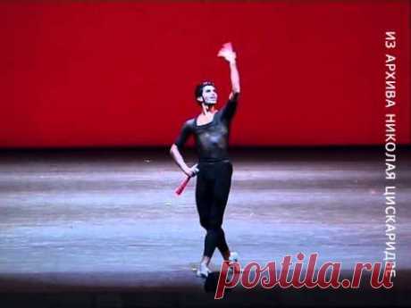 "Carmen. Solo", Nikolai Tsiskaridze, 2007