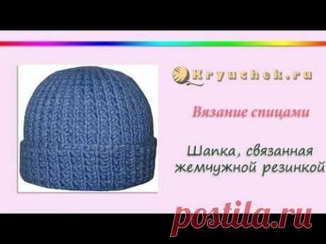 Вязание спицами.  узором жемчужная резинка (Knitting. Hat pattern bubble gum)