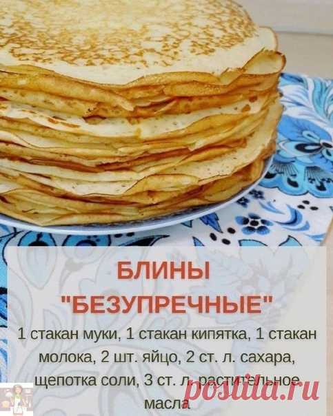 От этих блинов можно просто проглотить язык 
Вкусно неверотно!
Твоя Рецептика!