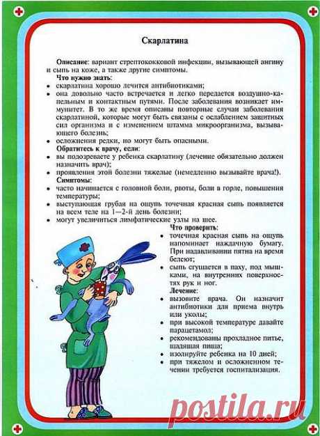 болячки