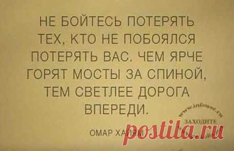 Омар Хайям афоризмы про жизнь