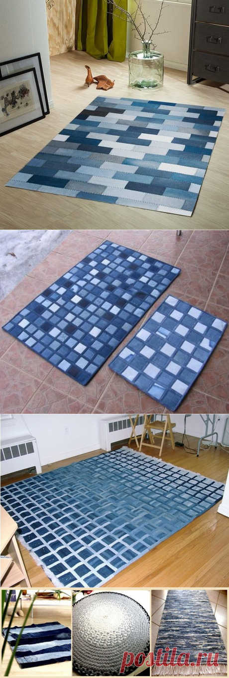 Уютные идеи ковров из старых джинсов — Сделай сам, идеи для творчества - DIY Ideas