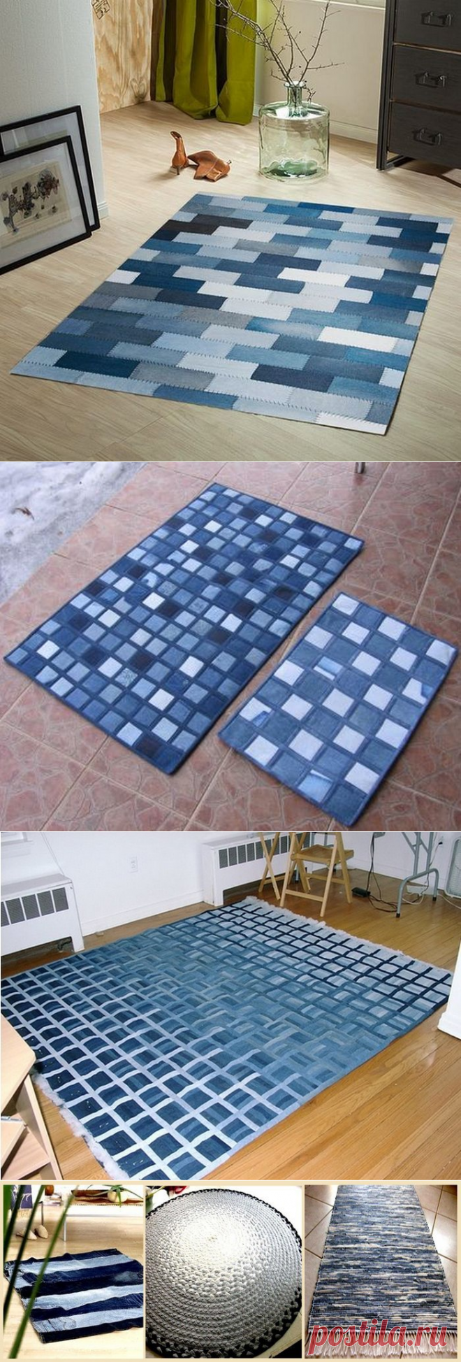 Уютные идеи ковров из старых джинсов — Сделай сам, идеи для творчества - DIY Ideas