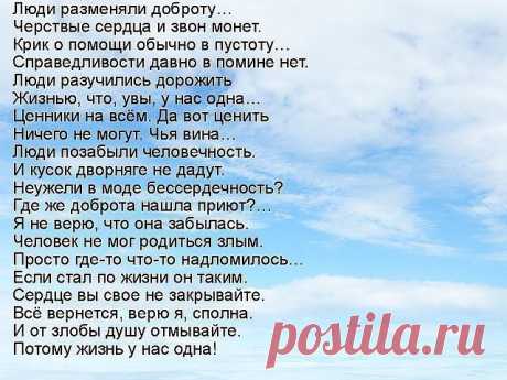 ЧЕЛОВЕКОМ БУДЬ...