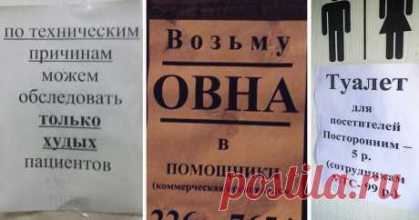 Дискриминация повсюду! | Чёрт побери Удивительно, но как оказалось, борцы за равноправие едят свой хлеб напрасно. Вы только оглянитесь! Повсюду признаки этой дискриминации!   Полным сейчас быть абсолютно не выгодно   Бабы, рожайте овнов!  А что должны теперь делать мертвые весы?  А еще говорят, что женщин ущемляют в правах...  Это уже удар ниже пояса   Куда податься бедным мужикам?  Хотя стойте, все нормально. Узнаем современное общество, где правят мужики с предрассудками...