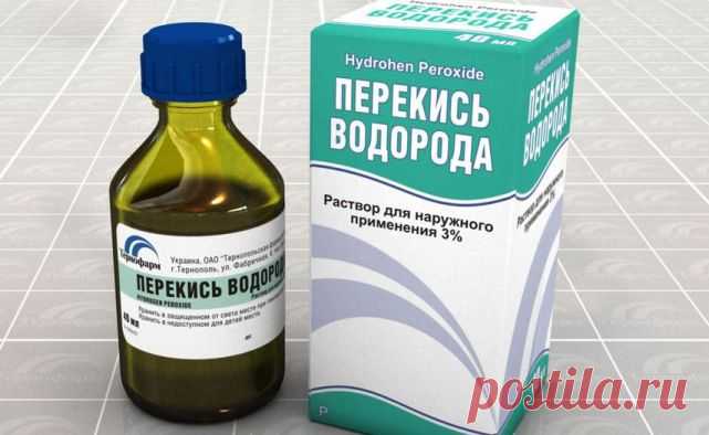 Перекись водорода в домашней аптечке.