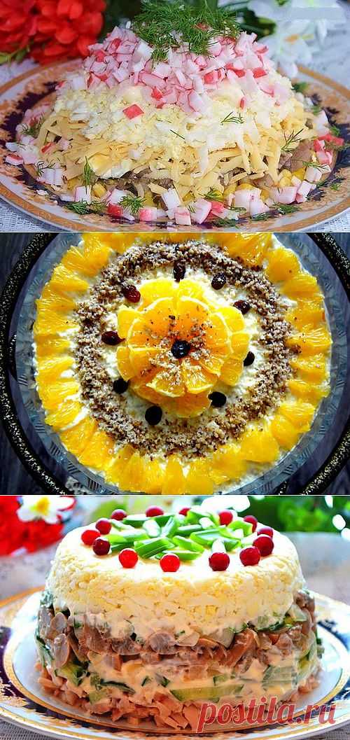 Салаты на праздничный стол (новые рецепты с фото).