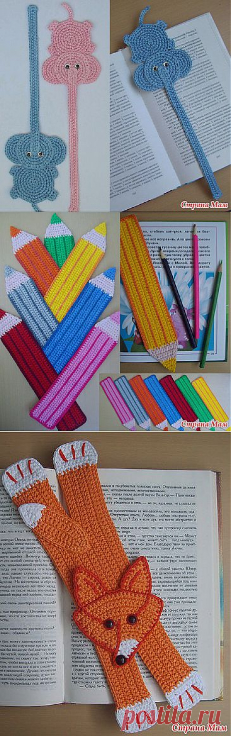 вязаные закладки.