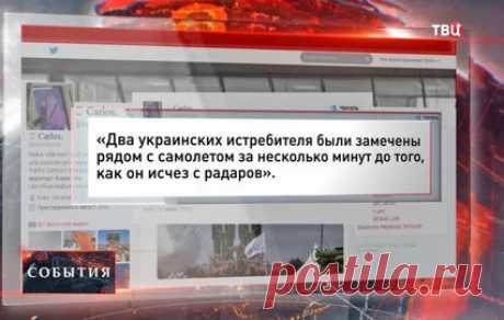 Диспетчер рассказал о двух истребителях украинских ВВС рядом с Boeing :: Новости :: ТВ Центр - Официальный сайт телекомпании
