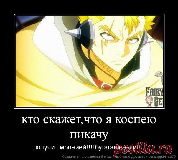 пикачу :з