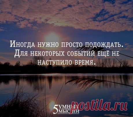 5 умных мыслей | Саморазвитие, философия