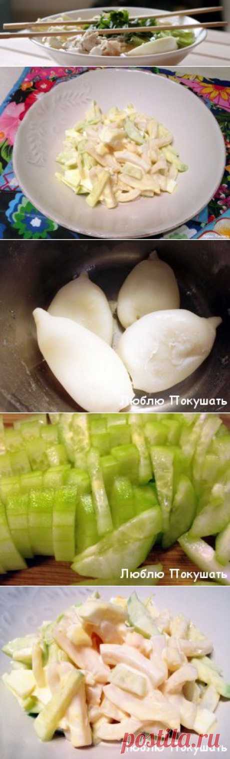 Салат с кальмаром и огурцом и яйцом | Люблю Покушать