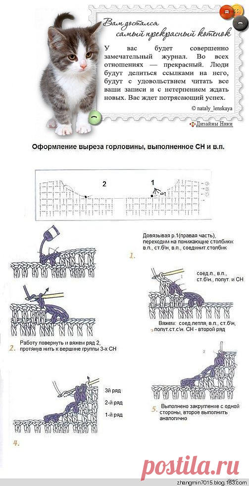 ТЕХНИЧЕСКИЕ МОМЕНТЫ ВЯЗАНИЯ - СОХРАНИ ПАМЯТКУ!.