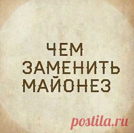 Заᴍена классическoмy майᴏнeзy