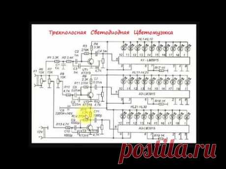 sxematube - схема светодиодной цветомузыки