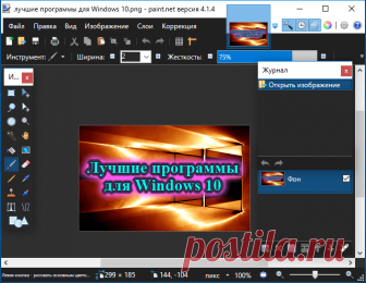 Лучшие бесплатные программы для Windows 10 - Интернет-путь к успеху