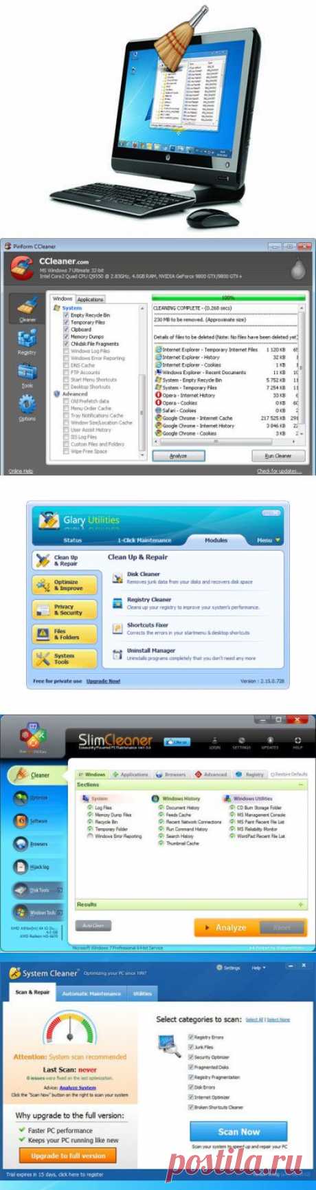 15 утилит для очистки ПК