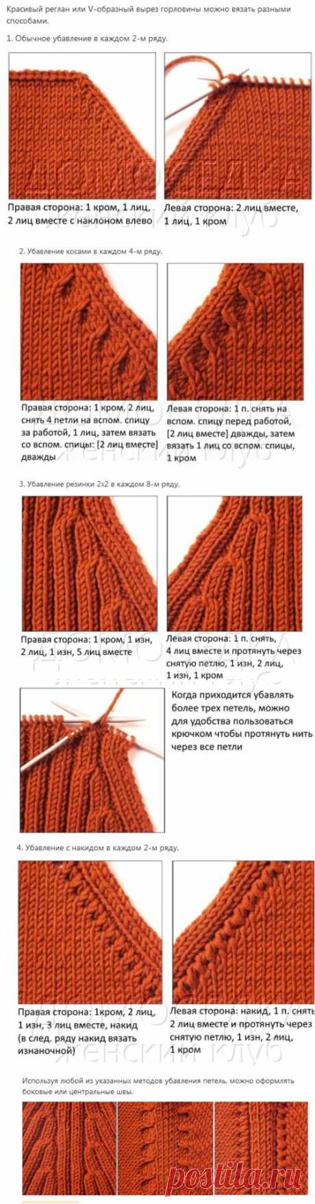 красивый реглан