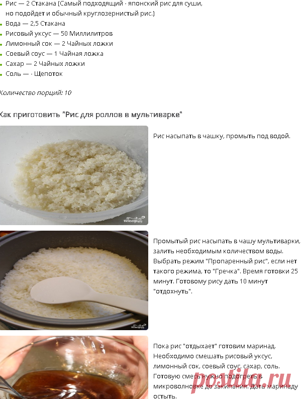 Сколько по времени готовится рис