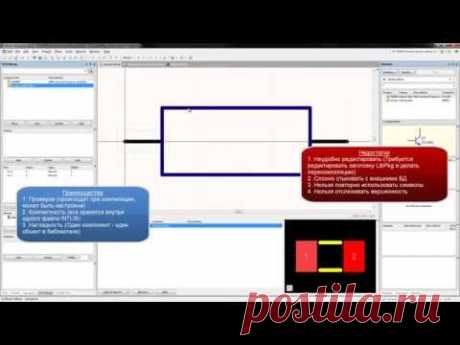 Altium Designer. Как сделать интегрированную библиотеку *.IntLib.